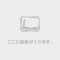 カタログイメージ